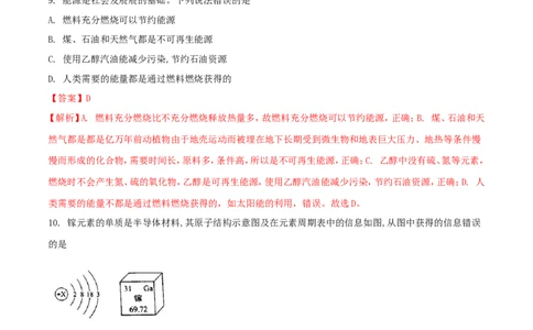 2018年辽宁省本溪市中考化学真题试题（含解析）_中考真题_5.化学中考真题2015-2024年_地区卷_辽宁化学_辽宁化学_本溪化学15-22