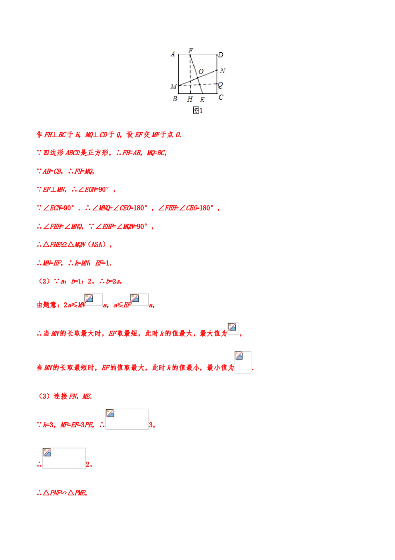2019年中考数学真题分类训练&mdash;&mdash;专题十四：图形的相似(解析版）_中考真题_2.数学中考真题2015-2024年_2019年全国中考数学206份_2019年中考数学真题分类训练