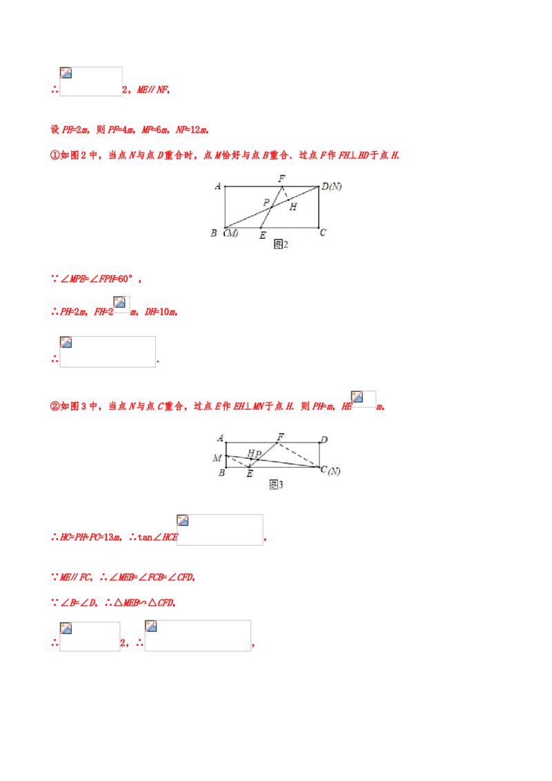 2019年中考数学真题分类训练&mdash;&mdash;专题十四：图形的相似(解析版）_中考真题_2.数学中考真题2015-2024年_2019年全国中考数学206份_2019年中考数学真题分类训练