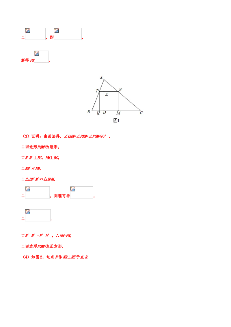 2019年中考数学真题分类训练&mdash;&mdash;专题十四：图形的相似(解析版）_中考真题_2.数学中考真题2015-2024年_2019年全国中考数学206份_2019年中考数学真题分类训练
