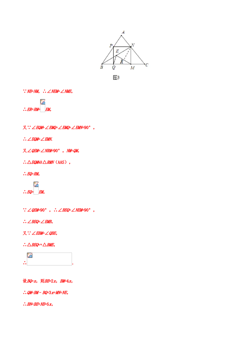 2019年中考数学真题分类训练&mdash;&mdash;专题十四：图形的相似(解析版）_中考真题_2.数学中考真题2015-2024年_2019年全国中考数学206份_2019年中考数学真题分类训练