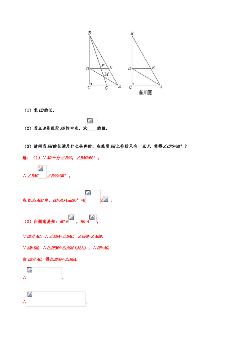 2019年中考数学真题分类训练&mdash;&mdash;专题十四：图形的相似(解析版）_中考真题_2.数学中考真题2015-2024年_2019年全国中考数学206份_2019年中考数学真题分类训练