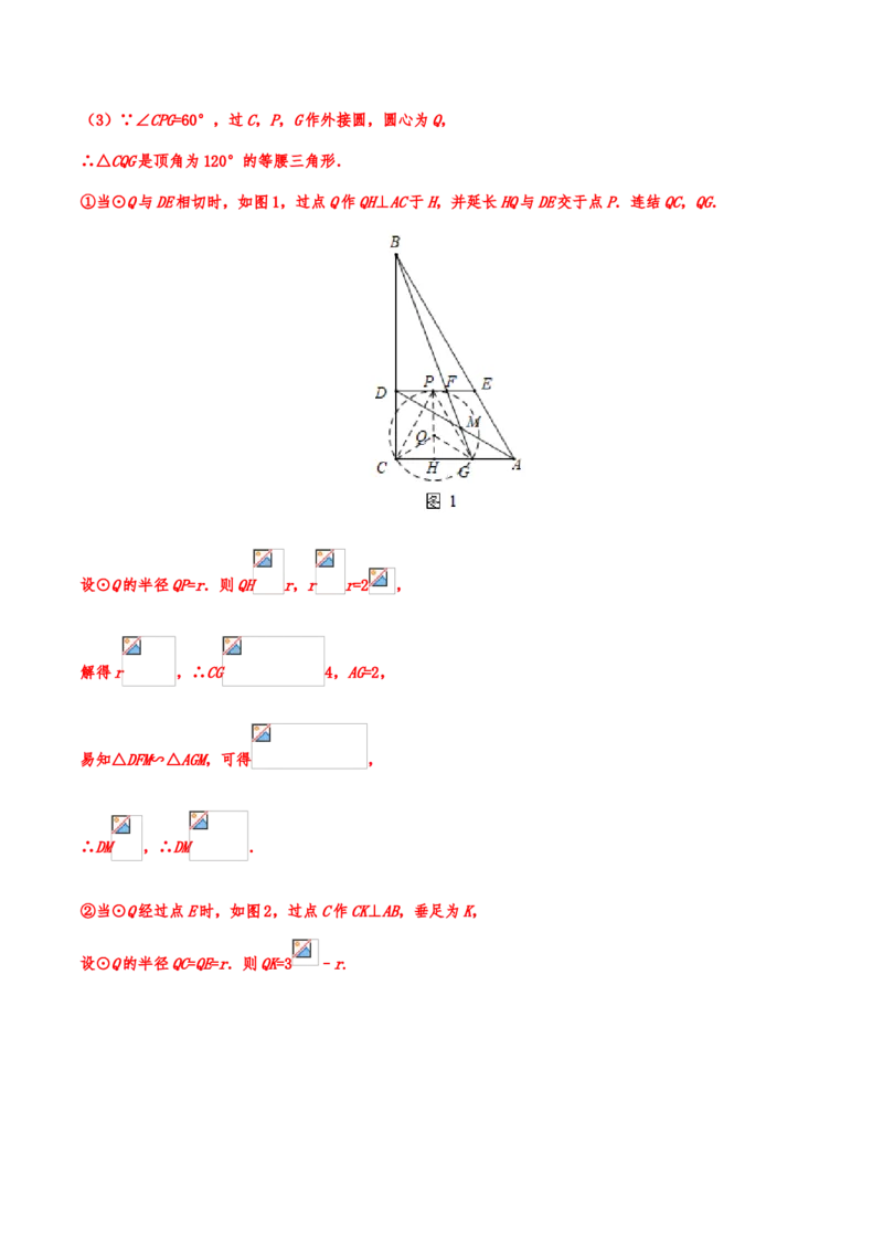 2019年中考数学真题分类训练&mdash;&mdash;专题十四：图形的相似(解析版）_中考真题_2.数学中考真题2015-2024年_2019年全国中考数学206份_2019年中考数学真题分类训练