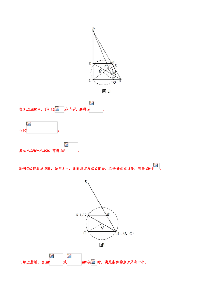 2019年中考数学真题分类训练&mdash;&mdash;专题十四：图形的相似(解析版）_中考真题_2.数学中考真题2015-2024年_2019年全国中考数学206份_2019年中考数学真题分类训练