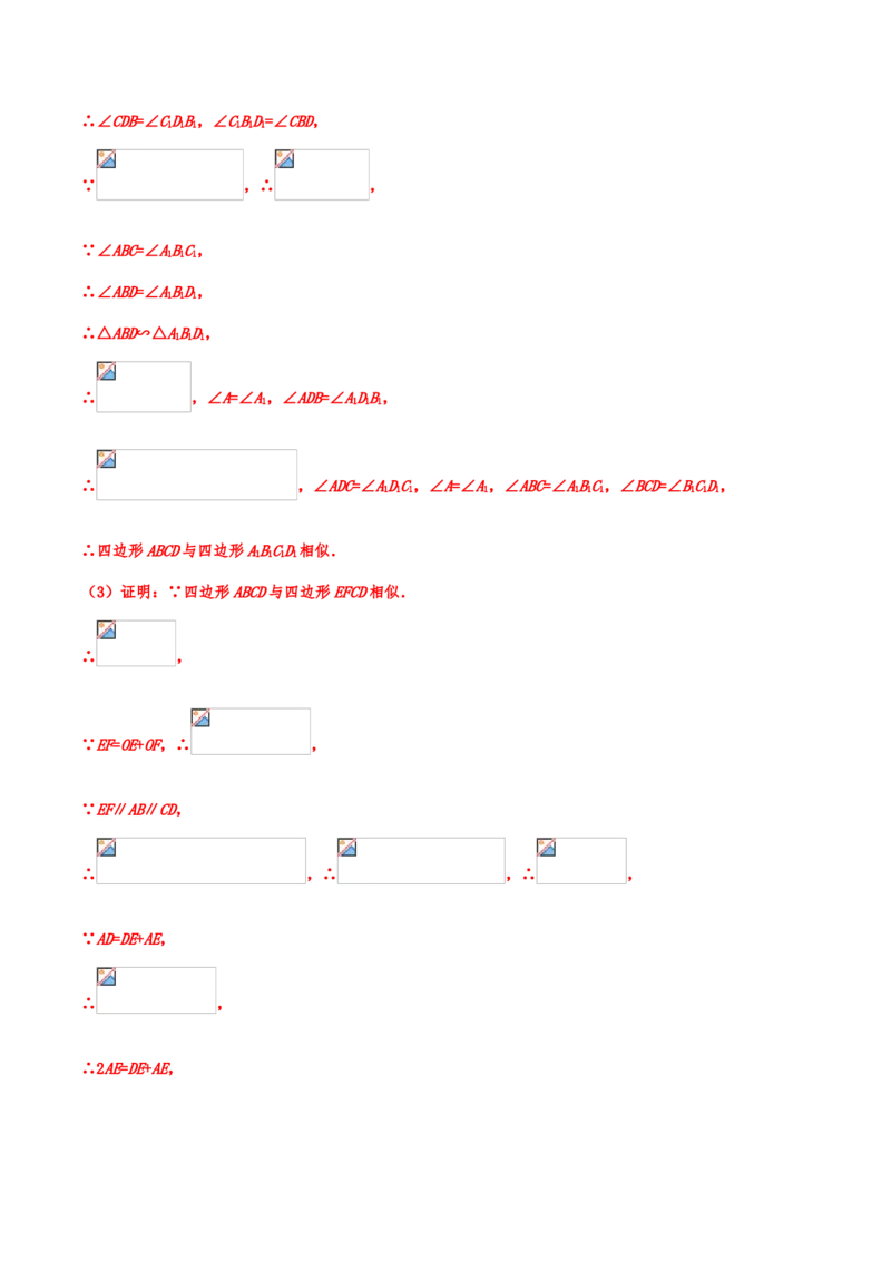 2019年中考数学真题分类训练&mdash;&mdash;专题十四：图形的相似(解析版）_中考真题_2.数学中考真题2015-2024年_2019年全国中考数学206份_2019年中考数学真题分类训练
