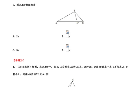 2019年中考数学真题分类训练&mdash;&mdash;专题十四：图形的相似(解析版）_中考真题_2.数学中考真题2015-2024年_2019年全国中考数学206份_2019年中考数学真题分类训练