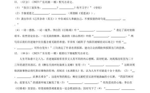 专题08积累与运用（测试）（全国通用）（原卷版）_120中考语文全套复习_中考语文复习总复习_二轮复习资料_完2024年中考语文二轮复习课件+讲义+练习（全国通用）_配套测试