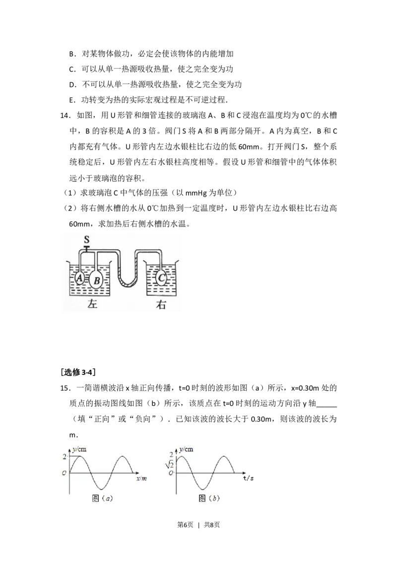 2012年高考物理试卷（新课标）（空白卷）_1.高考2025全国各省真题+答案_01.2008-2024全国高考真题（按省份分类）_25.江西_2008-2024&middot;（江西）物理高考真题