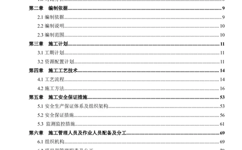 光明港站~鳌峰洲站区间联络通道及泵房冻结法施工方案(4)(1)(1)_2021-2023年优秀施组方案_施工方案_1方案及附件