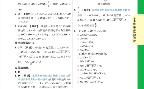 第16天_2026万唯系列预习复习_2025版《万唯初中预习视频课》789年级上册多版本_2025版万唯初三预习视频课数学人教版上册_2025版万唯初三预习视频课数学人教版上册_视频_第16天