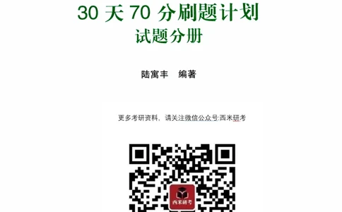 24肖形势与政策时政预测练习题公众号：冲鸭学长_2026考公资料_（49）政治理论合集_政治理论合集_2025考研政治pdf（笔记）_肖秀荣考研政治_24肖秀荣