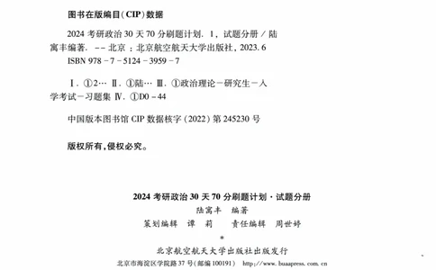 24肖形势与政策时政预测练习题公众号：冲鸭学长_2026考公资料_（49）政治理论合集_政治理论合集_2025考研政治pdf（笔记）_肖秀荣考研政治_24肖秀荣
