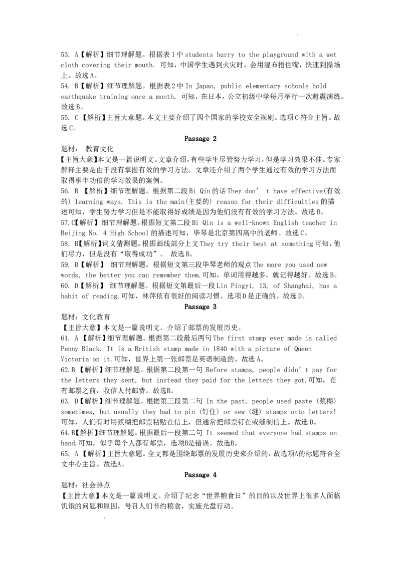 2017年辽宁省丹东市中考英语真题及答案_中考真题_3.英语中考真题2015-2024年_地区卷_辽宁省_辽宁英语_辽宁英语_丹东英语13-22