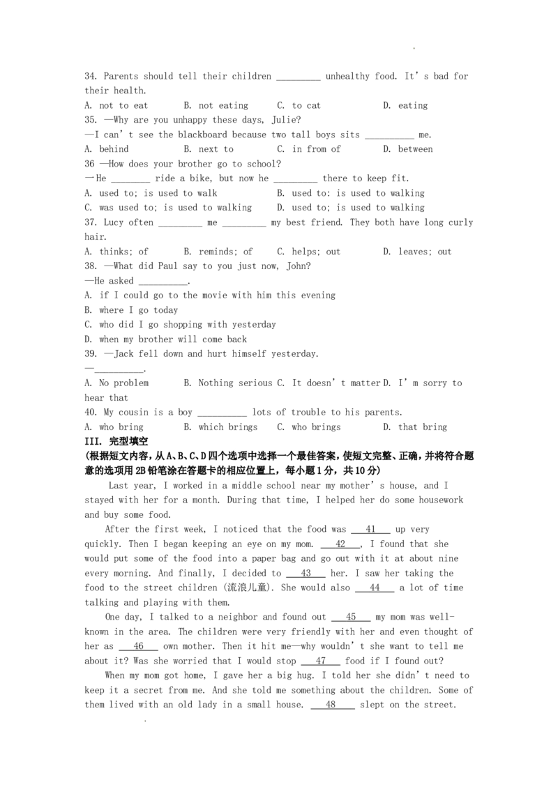 2017年辽宁省丹东市中考英语真题及答案_中考真题_3.英语中考真题2015-2024年_地区卷_辽宁省_辽宁英语_辽宁英语_丹东英语13-22