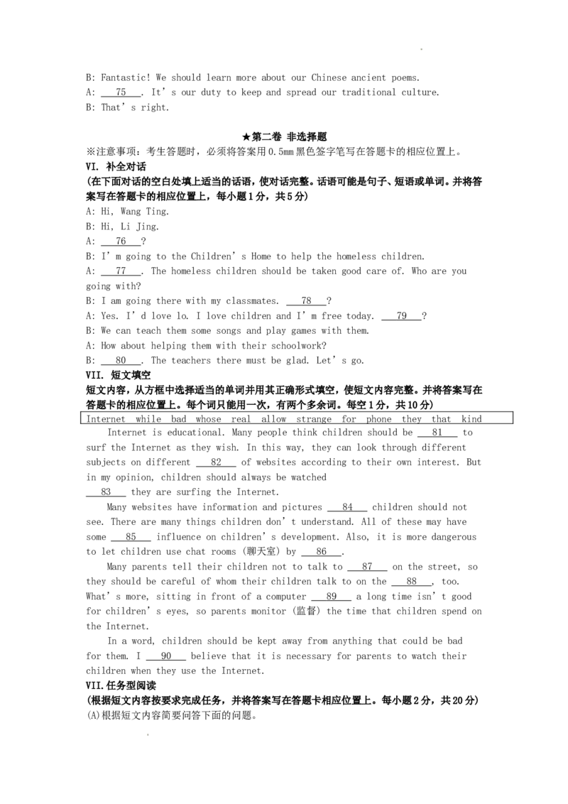 2017年辽宁省丹东市中考英语真题及答案_中考真题_3.英语中考真题2015-2024年_地区卷_辽宁省_辽宁英语_辽宁英语_丹东英语13-22