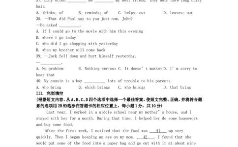 2017年辽宁省丹东市中考英语真题及答案_中考真题_3.英语中考真题2015-2024年_地区卷_辽宁省_辽宁英语_辽宁英语_丹东英语13-22
