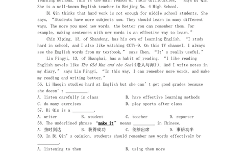2017年辽宁省丹东市中考英语真题及答案_中考真题_3.英语中考真题2015-2024年_地区卷_辽宁省_辽宁英语_辽宁英语_丹东英语13-22