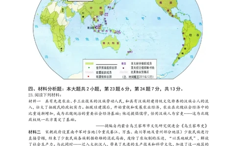 2017年重庆市中考历史A卷试卷(含答案)_中考真题_6.历史中考真题2015-2024年_地区卷_重庆中考历史08-22