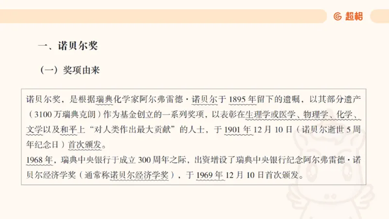 科技课件2（勿打印，随课程更新）11185069_2026考公资料_（05）超格_行测申论2025超格合集(行测&申论&政治理论)_璐璐2025超G公基＋综合写作全程班(事业单位三支一扶通用)_课件