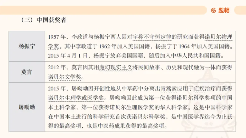 科技课件2（勿打印，随课程更新）11185069_2026考公资料_（05）超格_行测申论2025超格合集(行测&申论&政治理论)_璐璐2025超G公基＋综合写作全程班(事业单位三支一扶通用)_课件