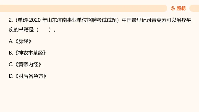 科技课件2（勿打印，随课程更新）11185069_2026考公资料_（05）超格_行测申论2025超格合集(行测&申论&政治理论)_璐璐2025超G公基＋综合写作全程班(事业单位三支一扶通用)_课件