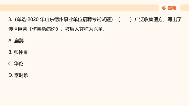 科技课件2（勿打印，随课程更新）11185069_2026考公资料_（05）超格_行测申论2025超格合集(行测&申论&政治理论)_璐璐2025超G公基＋综合写作全程班(事业单位三支一扶通用)_课件