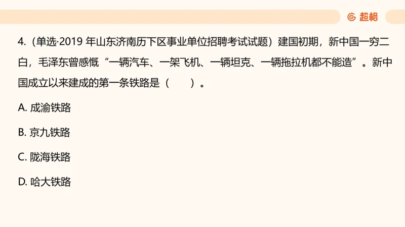 科技课件2（勿打印，随课程更新）11185069_2026考公资料_（05）超格_行测申论2025超格合集(行测&申论&政治理论)_璐璐2025超G公基＋综合写作全程班(事业单位三支一扶通用)_课件
