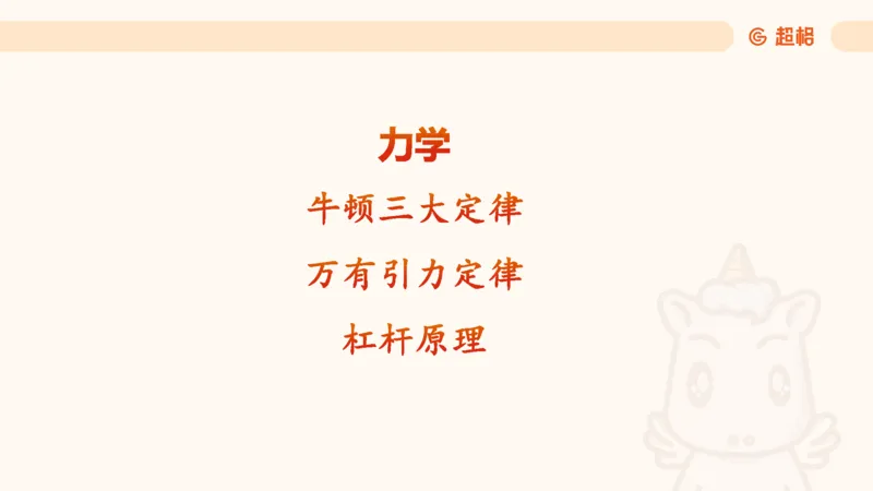 科技课件2（勿打印，随课程更新）11185069_2026考公资料_（05）超格_行测申论2025超格合集(行测&申论&政治理论)_璐璐2025超G公基＋综合写作全程班(事业单位三支一扶通用)_课件