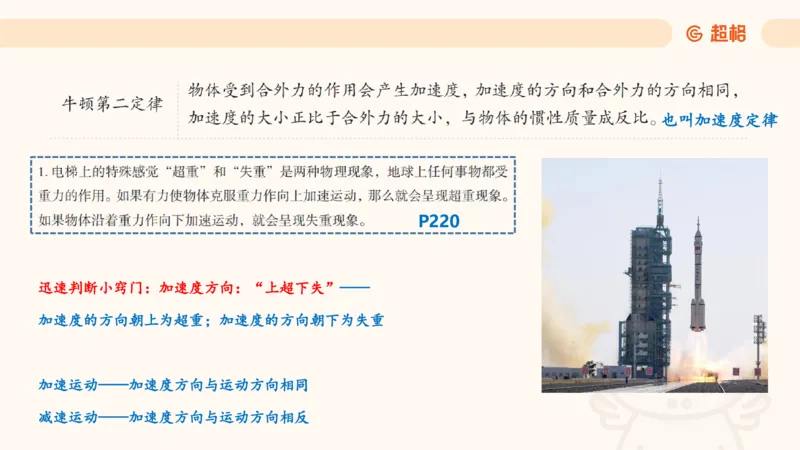 科技课件2（勿打印，随课程更新）11185069_2026考公资料_（05）超格_行测申论2025超格合集(行测&申论&政治理论)_璐璐2025超G公基＋综合写作全程班(事业单位三支一扶通用)_课件