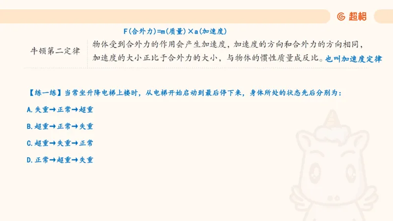 科技课件2（勿打印，随课程更新）11185069_2026考公资料_（05）超格_行测申论2025超格合集(行测&申论&政治理论)_璐璐2025超G公基＋综合写作全程班(事业单位三支一扶通用)_课件