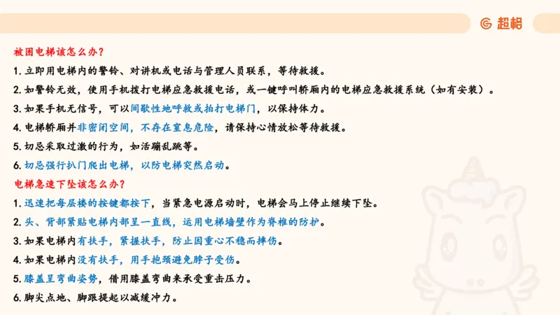 科技课件2（勿打印，随课程更新）11185069_2026考公资料_（05）超格_行测申论2025超格合集(行测&申论&政治理论)_璐璐2025超G公基＋综合写作全程班(事业单位三支一扶通用)_课件