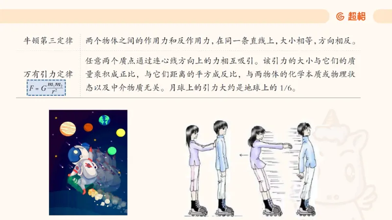 科技课件2（勿打印，随课程更新）11185069_2026考公资料_（05）超格_行测申论2025超格合集(行测&申论&政治理论)_璐璐2025超G公基＋综合写作全程班(事业单位三支一扶通用)_课件