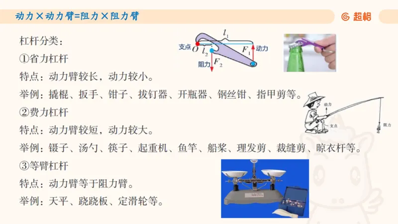 科技课件2（勿打印，随课程更新）11185069_2026考公资料_（05）超格_行测申论2025超格合集(行测&申论&政治理论)_璐璐2025超G公基＋综合写作全程班(事业单位三支一扶通用)_课件