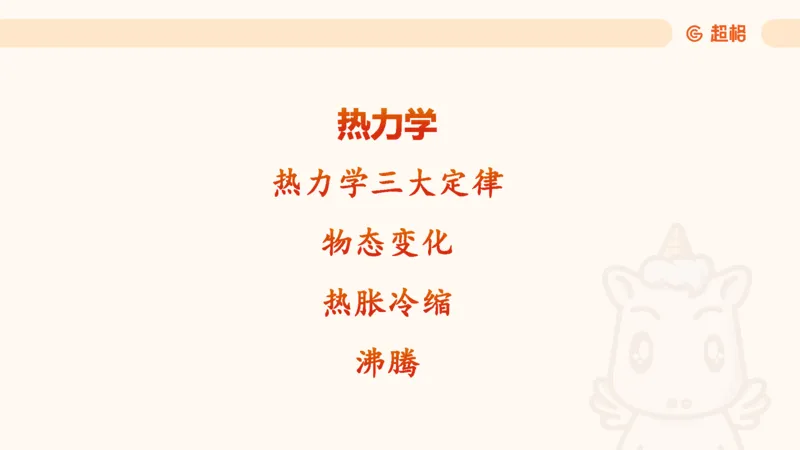 科技课件2（勿打印，随课程更新）11185069_2026考公资料_（05）超格_行测申论2025超格合集(行测&申论&政治理论)_璐璐2025超G公基＋综合写作全程班(事业单位三支一扶通用)_课件