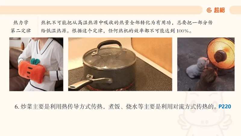 科技课件2（勿打印，随课程更新）11185069_2026考公资料_（05）超格_行测申论2025超格合集(行测&申论&政治理论)_璐璐2025超G公基＋综合写作全程班(事业单位三支一扶通用)_课件