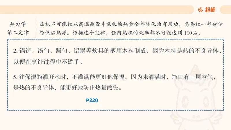 科技课件2（勿打印，随课程更新）11185069_2026考公资料_（05）超格_行测申论2025超格合集(行测&申论&政治理论)_璐璐2025超G公基＋综合写作全程班(事业单位三支一扶通用)_课件