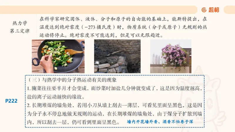 科技课件2（勿打印，随课程更新）11185069_2026考公资料_（05）超格_行测申论2025超格合集(行测&申论&政治理论)_璐璐2025超G公基＋综合写作全程班(事业单位三支一扶通用)_课件