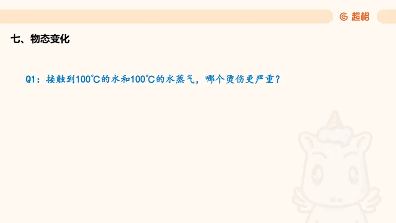 科技课件2（勿打印，随课程更新）11185069_2026考公资料_（05）超格_行测申论2025超格合集(行测&申论&政治理论)_璐璐2025超G公基＋综合写作全程班(事业单位三支一扶通用)_课件