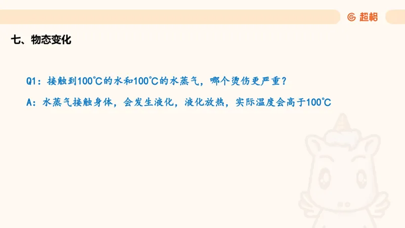 科技课件2（勿打印，随课程更新）11185069_2026考公资料_（05）超格_行测申论2025超格合集(行测&申论&政治理论)_璐璐2025超G公基＋综合写作全程班(事业单位三支一扶通用)_课件