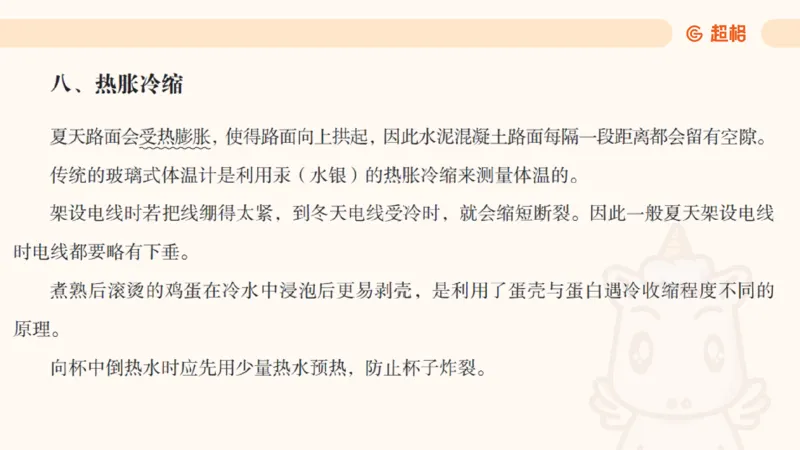 科技课件2（勿打印，随课程更新）11185069_2026考公资料_（05）超格_行测申论2025超格合集(行测&申论&政治理论)_璐璐2025超G公基＋综合写作全程班(事业单位三支一扶通用)_课件