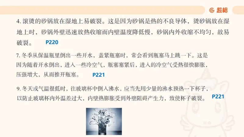 科技课件2（勿打印，随课程更新）11185069_2026考公资料_（05）超格_行测申论2025超格合集(行测&申论&政治理论)_璐璐2025超G公基＋综合写作全程班(事业单位三支一扶通用)_课件