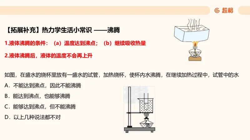 科技课件2（勿打印，随课程更新）11185069_2026考公资料_（05）超格_行测申论2025超格合集(行测&申论&政治理论)_璐璐2025超G公基＋综合写作全程班(事业单位三支一扶通用)_课件