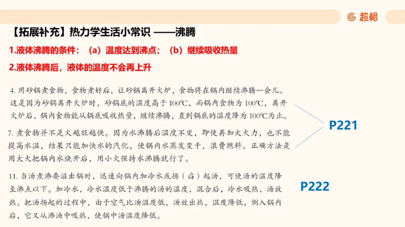 科技课件2（勿打印，随课程更新）11185069_2026考公资料_（05）超格_行测申论2025超格合集(行测&申论&政治理论)_璐璐2025超G公基＋综合写作全程班(事业单位三支一扶通用)_课件