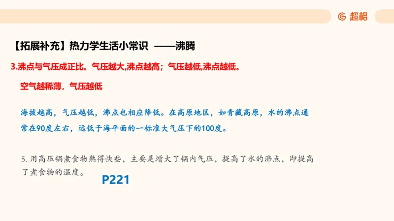 科技课件2（勿打印，随课程更新）11185069_2026考公资料_（05）超格_行测申论2025超格合集(行测&申论&政治理论)_璐璐2025超G公基＋综合写作全程班(事业单位三支一扶通用)_课件