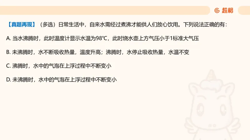 科技课件2（勿打印，随课程更新）11185069_2026考公资料_（05）超格_行测申论2025超格合集(行测&申论&政治理论)_璐璐2025超G公基＋综合写作全程班(事业单位三支一扶通用)_课件