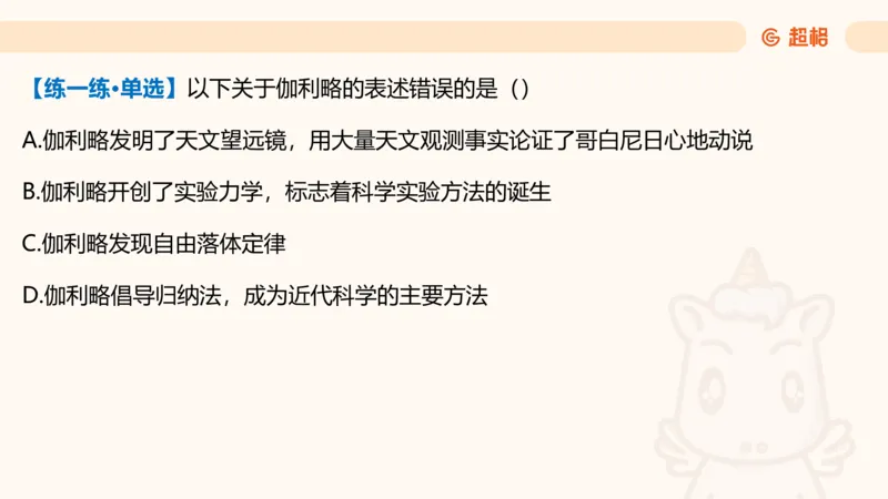科技课件2（勿打印，随课程更新）11185069_2026考公资料_（05）超格_行测申论2025超格合集(行测&申论&政治理论)_璐璐2025超G公基＋综合写作全程班(事业单位三支一扶通用)_课件