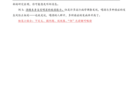 粉笔980｜25削弱论证笔记_2026考公资料_（10）粉笔_2025粉笔国考省考980（课＋笔记）_粉笔980笔记（25多省）