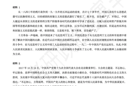 25考研政治腿姐技巧班史纲（9-10）课后作业_2026考公资料_（49）政治理论合集_政治理论合集_2025考研政治_02.腿姐_03.技巧课程_00.作业