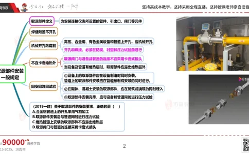 2025.5.3佑森教育丁雷授课一建机电实务《自动化仪表》专用讲义，版权所有，侵权必究_2026年一级建造师_2026年一建机电_2025年一建机电SVIP_02-基础精讲✿高端面授✿深度强化
