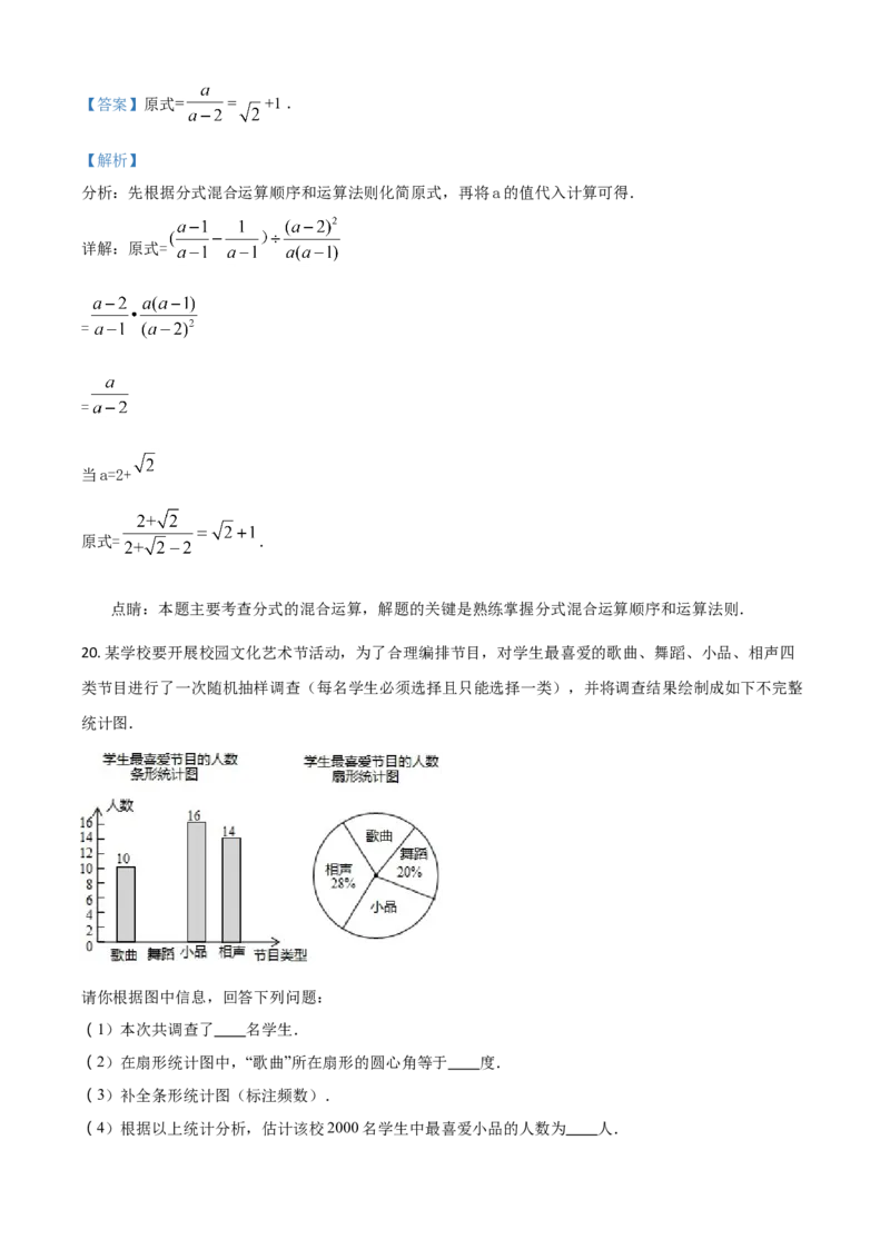 2018年辽宁省盘锦市数学中考试卷（解析）_中考真题_2.数学中考真题2015-2024年_地区卷_辽宁省_辽宁数学_辽宁数学_盘锦数学13-22